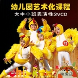 幼儿园艺术化课程表演:大班《皇帝的新装》