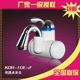 飞羽 3KW侧进水即热式电热水龙头 KDR-10E-2 加热水龙头速热包邮