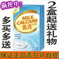 爱宝氏 乳钙 乳元 钙 婴幼儿乳钙软胶囊 婴儿童钙液体钙 宝宝补钙