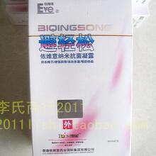 <em>女用</em>液体<em>隐形</em>特殊<em>避孕套</em>女士外用避孕药6支泡