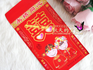  结婚万元红包批发 利是封 创意 彩色卡通 婚庆 婚礼 用品 特大 7g