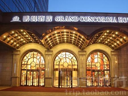 北京酒店_北京酒店预订_北京酒店价格查询_淘