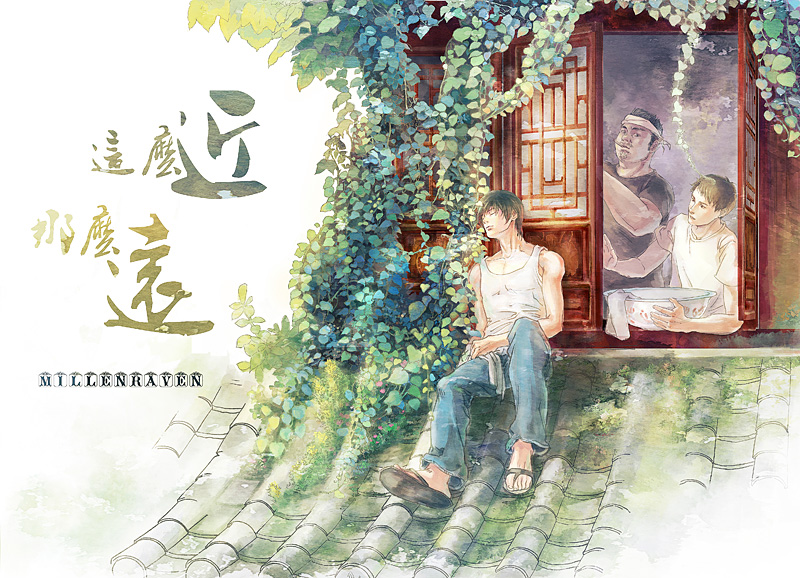 #通贩#衍生笔记盗墓漫漫画《近那么远》宫樱画本图片