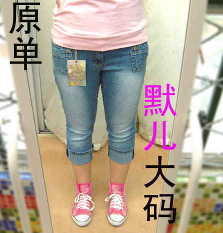 默儿大码女装  外贸原单低腰牛仔7分裤 蓝色 弹力大