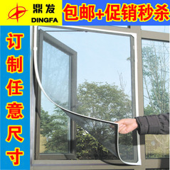 diy磁性自粘型隐形防蚊纱窗