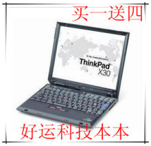 二手笔记本电脑 联想 Thinkpad IBM X31 高配1.4G 1G/ 40G 独立