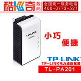 TP-LINK TL-PA201 200M电力猫 200M电力线以太网适配器 新年特价