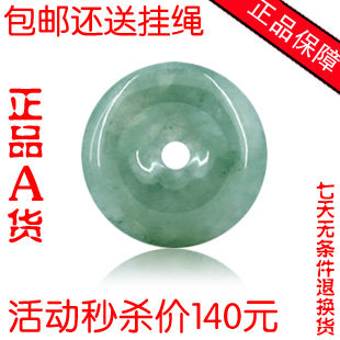 淘金币包邮天然A货缅甸翡翠原石飘绿玉坠吊坠平安扣玉石挂件礼品