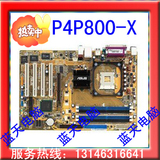 华硕 865PE主板 P4P800-X 支持478全系列CPU