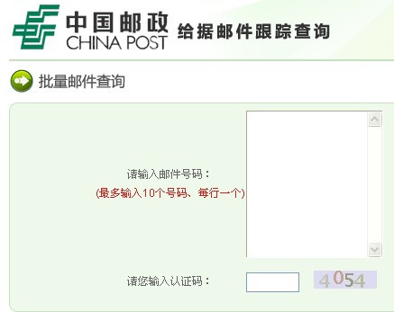 物流服务,代客查询中国邮政挂号信函,宽4.8 肉