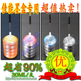 佳能墨盒PG-830 PG-40 815 816 810 811全系列佳能打印机专用墨水
