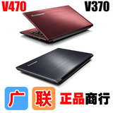 Lenovo/联想 V470A-ITH(I) 联想V470 i3 联想商务本超薄 正品联保
