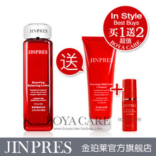 正品专柜包邮 金珀莱新活平衡生机之水150ml 送新活洁面乳+中样
