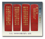 刘禹锡--陋室铭（篆刻边款欣赏）