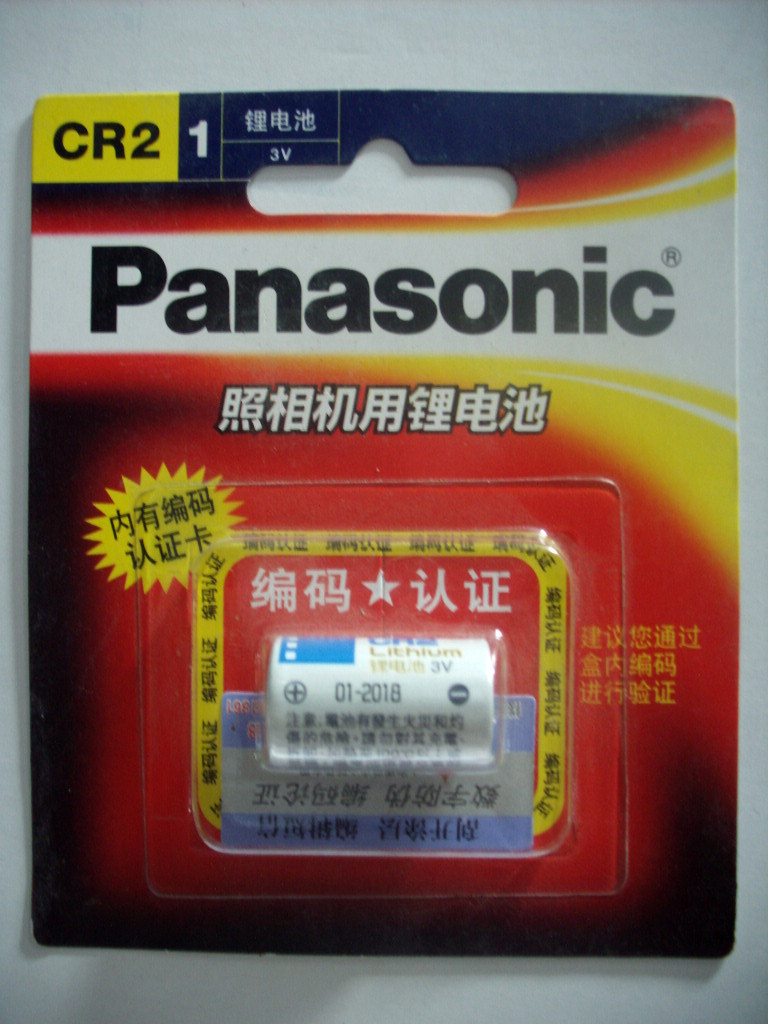 松下 CR2电池 照相机专用电池 锂电池 有编码认证!★正品行货★在类目 3C数码配件, 数码相机配件, 数码相机电池中 - 来自Buy2taobao.com提供专业的淘宝代购服务