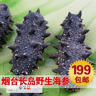  [书生海味店] 烟台原产地长岛野生海参淡干刺参50g(57) QS认证