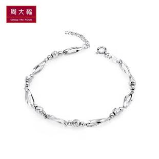 周大福官方正品PT950铂金手链PT 130306