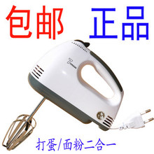 龙卷风 打蛋器 电动 打蛋器 DIY烘培工具 大功率打蛋器 保修六年