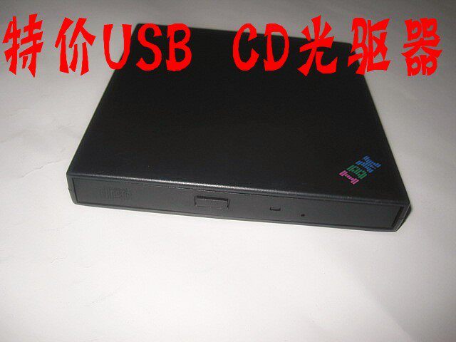 USB-CD移动光驱 外置电脑 驱动器上网本笔记本外置光驱