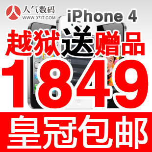 Apple/苹果 <span class=H>iPhone</span> 4代（CDMA）电信可烧号写号 V版8G/<span class=H>实体</span><span class=H>店</span>批发