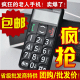 老人手机 首信S718 超大字体超大按键 全国联保 支持专柜验货！