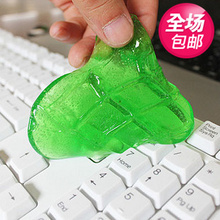 特价 第二代水晶神奇万能清洁胶/成品键盘魔力去尘胶可反复使用