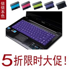 华硕笔记本键盘膜a42j a40j A43S K42j N82 K43华硕彩色键盘膜