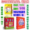学之源智慧宝（右脑开发宝典升级版）+全脑总动员+双语不用教