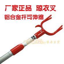 厂家正品 铝合金晾衣叉 可伸缩晾衣杆 晒衣杆