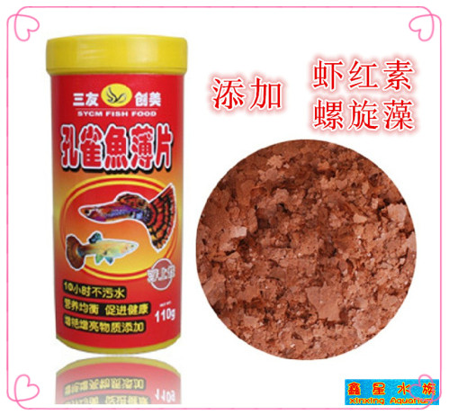 Three Friends Three yuan Ornamental fish Fish grain Fish Food Guppy SMEs Tropical Fish Goldfish Koi Flake feed 110gin the Pet/Pet food and supplies , Aqua World , Ornamental fish feed category - from Buy2taobao.com to provide professional Taobao agent buy service