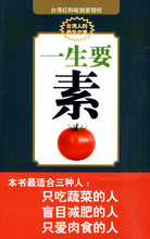 一生要素(全新正版)