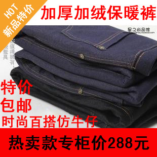 2011冬款女仿牛仔打底裤加厚加绒双层保暖裤靴裤小脚裤棉裤包邮
