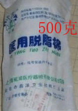 化妆棉 医用 脱脂棉 医用药棉 无菌棉 500克 化妆 清洁