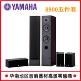 皇冠信誉 全新雅马哈NS-8900家庭影院音箱 5.1影院 行货联保