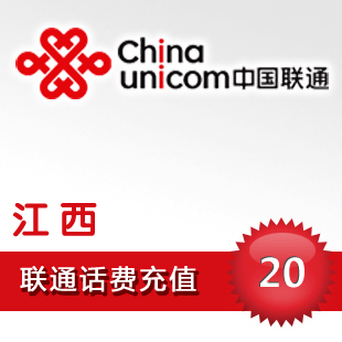 Jiangxi Unicom 20 Fast charging Jiangxi Province Unicom Recharge 20 National Pass Bill 10-30 Seconds chargein the Mobile/Unicom/Telecom recharge center , China Unicom prepaid card category - from Buy2taobao.com to provide professional Taobao agent buy service
