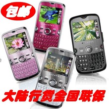 包邮正品 Alcatel/阿尔卡特 OT-800(水晶版)全键盘手机 联保