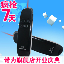 新品 诺为 N95  重力鼠标翻页笔 PPT遥控笔 无线演示器 翻页器
