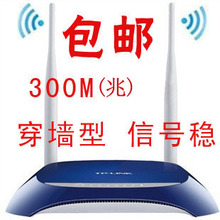 包邮TP-LINK 无线路由器 穿墙 TL-WR841N 300M 4口wifi有线可接猫