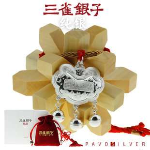  三雀银子 千足银吉祥三宝 纯银长命锁 宝宝银锁 999纯银 婴儿首饰