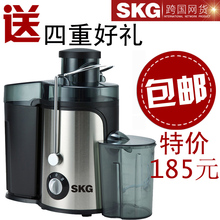 淘金币 SKG MY-610电动水果不锈钢榨汁机果汁机联保特价包邮正品