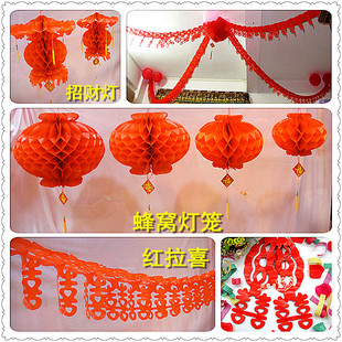 婚庆用品 结婚用品 油塑拉花 拉喜 蜂窝灯笼 招财灯 挂钩布置装饰