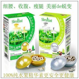 减肥药排行榜 <第七名>