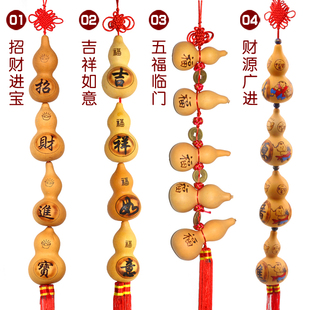  祥鼎居 开光招财进宝/五福临门串天然葫芦挂饰 祛病 增夫妻缘