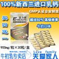 高吸收附骨因子)益力健牛乳双精 乳钙软胶囊30粒，买4送1