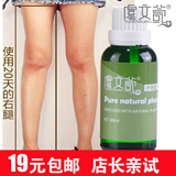 【拇指斗价】虞文萱 强效瘦腿精油减肥瘦身 万人好评快速见效30ml
