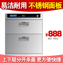 尊威 ZTD-100-ZYC005双门分层嵌入式消毒柜/消毒碗柜 立式 家用