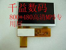 台电/TL-C500HD C510 C520 显示屏 液晶屏 内屏幕