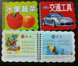 赠品 小孩智力画册彩页 随机赠送
