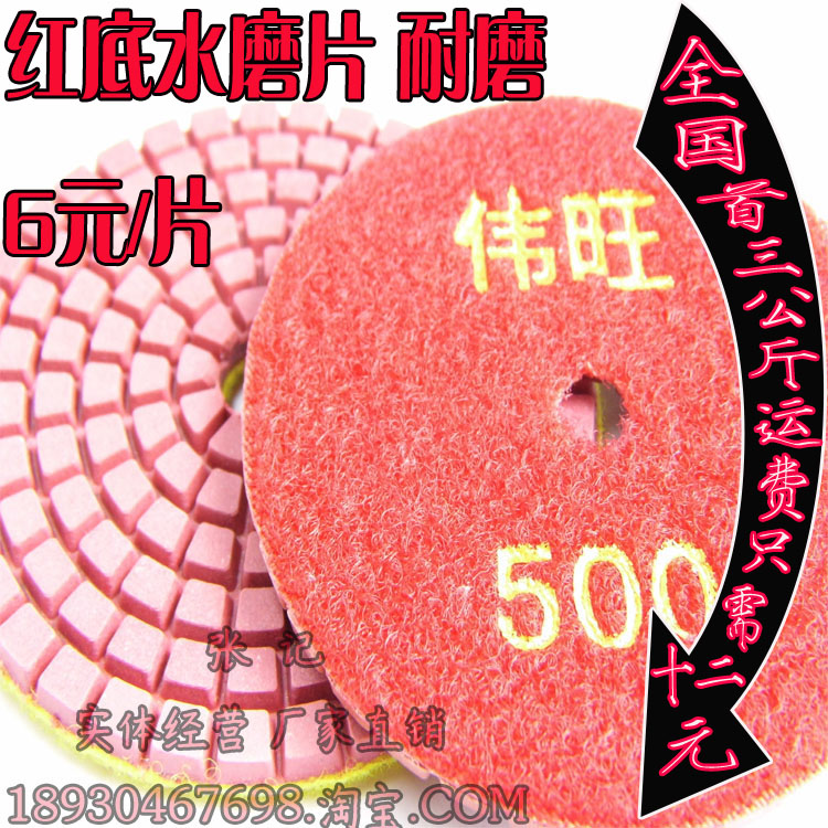 3寸直径8CM金刚石水磨片 大理石水磨片石材抛光片 水抛片翻新片在类目 五金/工具, 电动工具, 云石片中 - 来自Buy2taobao.com提供专业的淘宝代购服务