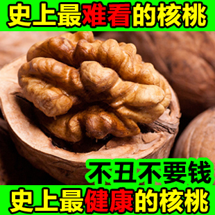  新疆和田薄皮核桃原色未漂白大核桃 孕妇 新货生核桃500g特价